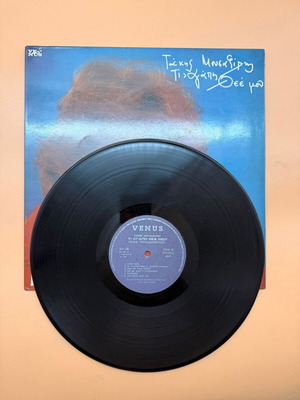 Ti Agapi Thee Mou vinyl record by Pitsa Papadopoulou used