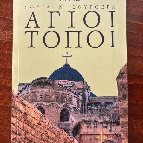 Agioi Topoi book like new