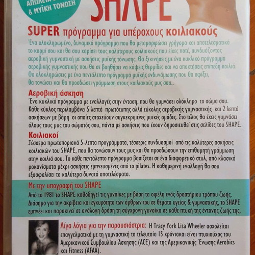 SHAPE Abdominal Workout Program DVD like new