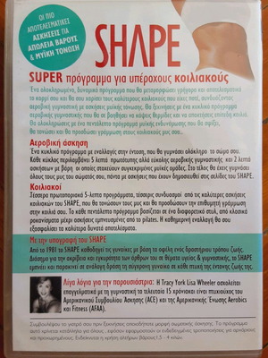 SHAPE Abdominal Workout Program DVD like new