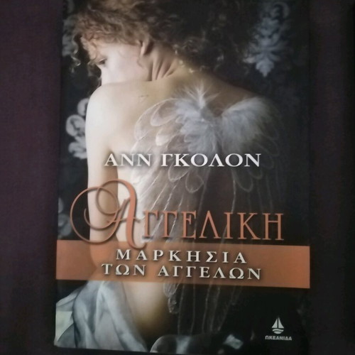 Angelique Marquise of the Angels by Ann Golon new book