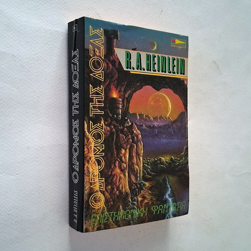 The Road to Glory used, science fiction by Robert A. Heinlein