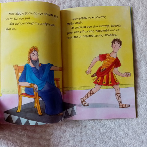 Perseus and Medusa children's book Patakis editions