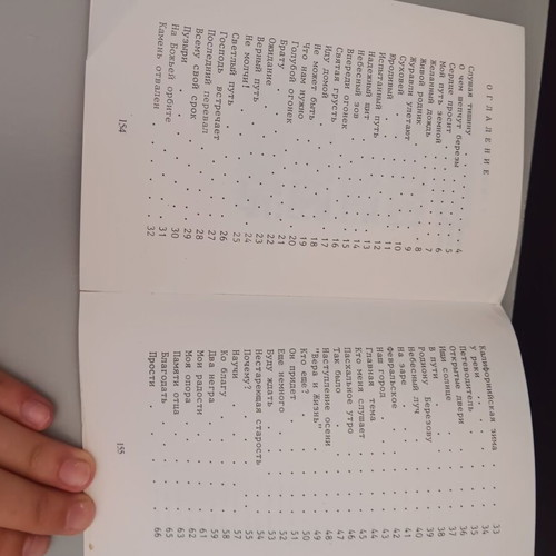 Book used in Russian