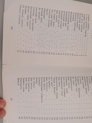 Book used in Russian
