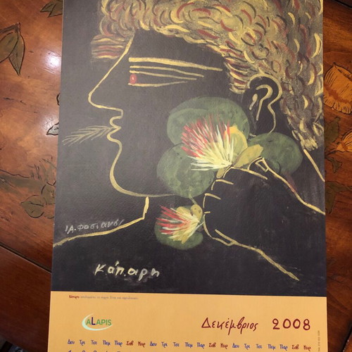Collectible 2008 calendar with paintings by Alekos Fasianos like new