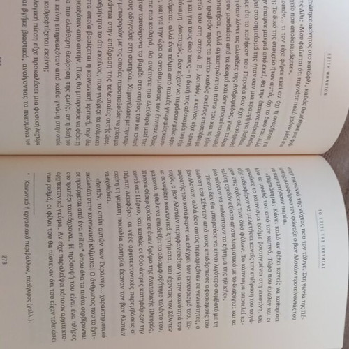 The House of Mirth by Edith Wharton like new, Metaixmio edition