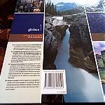  Ταξιδιωτική εγκυκλοπαίδεια ΗΠΑ Καναδάς