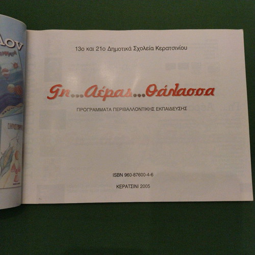 Gi... Aeras... Thalassa book new, environmental education
