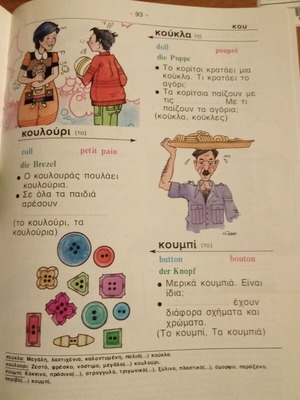 Children's Illustrated Dictionary 3 Languages New