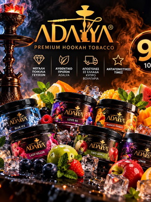 Adalya καπνός για ναργιλέ, 100 g