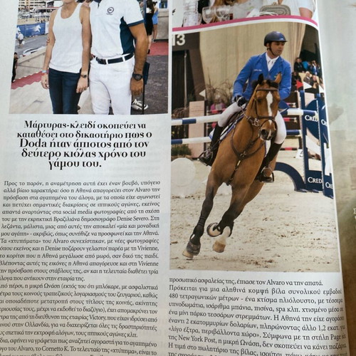 Downtown Magazine 2017 Athens Onassis Vissi used
