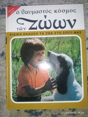 The Wonderful World of Animals used special edition 1995