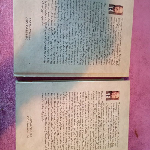 From Byzantium to Modern Hellenism Volumes A and B like new