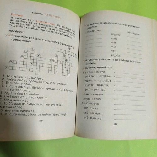 My Language School Textbook Grade 3 used
