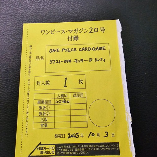 One Piece TCG Luffy Japanese Promo sealed, new