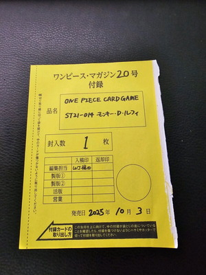 One Piece TCG Luffy Japanese Promo σφραγισμένη, καινούργιο