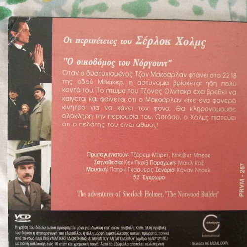 DVD The Adventures of Sherlock Holmes new