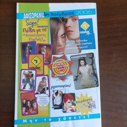 Katerina magazine issue 1402 like new