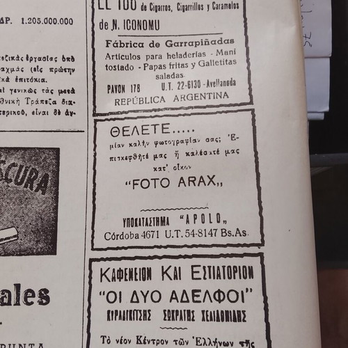 1943 Greek Newspaper from Argentina used with Greek business ads