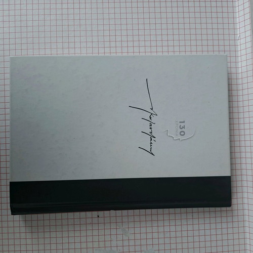 Ofis kai Krino like new, Nikos Kazantzakis