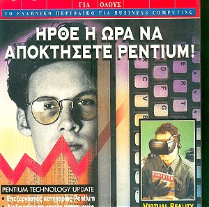 Computer για όλους τεύχος 141