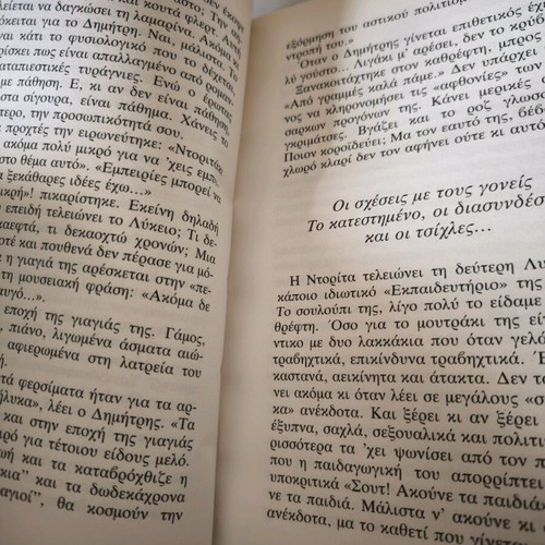 Oi Episkephtes book used, in Greek