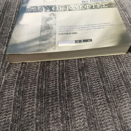 The Grifters Jim Thompson like new