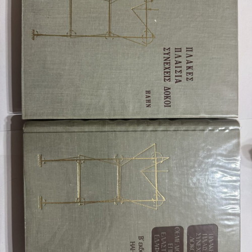 J Hahn Plates Frames Continuous Beams engineering books 1970 and 1974