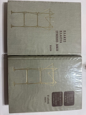 J Hahn Plates Frames Continuous Beams engineering books 1970 and 1974