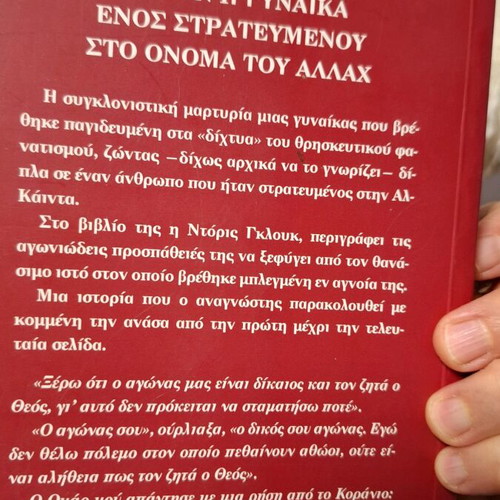Books used, set of three in Greek