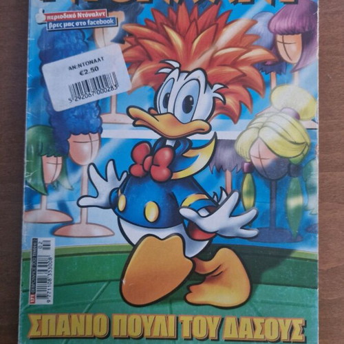 Donald issue 171 used