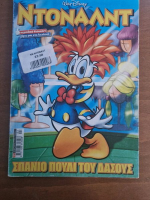 Donald issue 171 used
