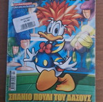 Donald issue 171 used