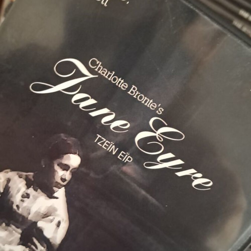 Jane Eyre DVD used with subtitles, social drama