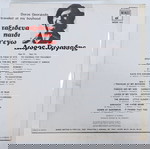 ΒΙΝΥΛΙΟ ΔΩΡΟΣ ΓΕΩΡΓΙΑΔΗΣ