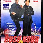  DvD - Rush Hour 2 (2001)