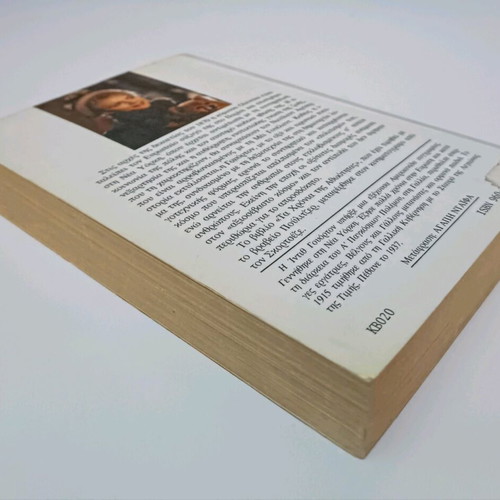 The Age of Innocence book used, Edith Wharton