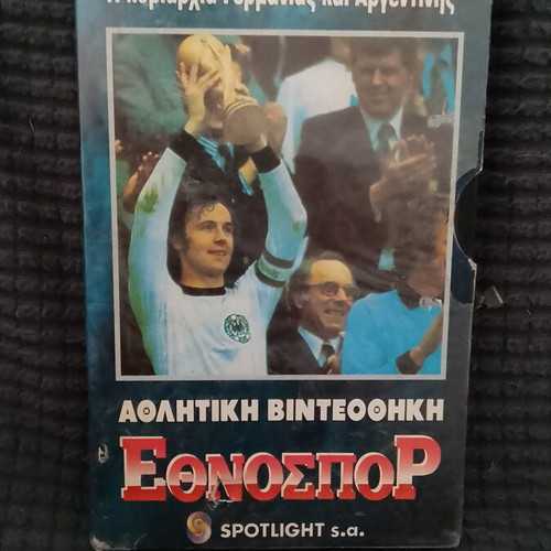 Moundial 1974-1978 sealed sports videocassette