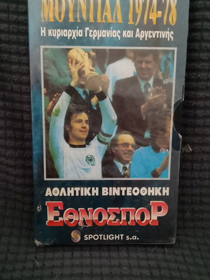 Moundial 1974-1978 sealed sports videocassette