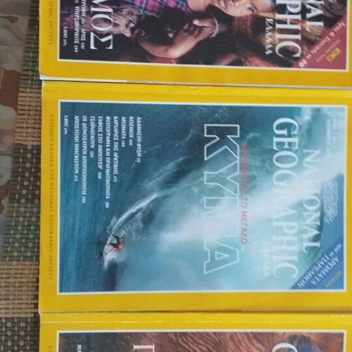 National Geographic magazines used, pack of 6