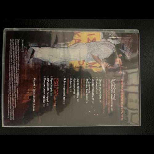 Nikolas Asimos 3CD collection new, rock