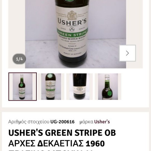 Usher's Green Stripe Blended Scotch Whisky about 70 years old, special edition