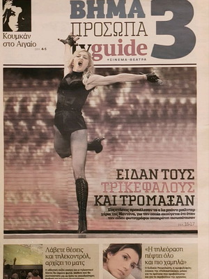 Βήμα 3 ένθετο εφημερίδας με Madonna μεταχειρισμένο