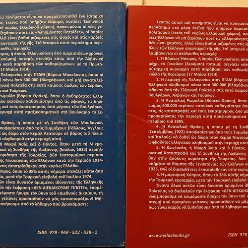 Alismonites Patrides tou Ellinismou Books Volumes 1 & 2