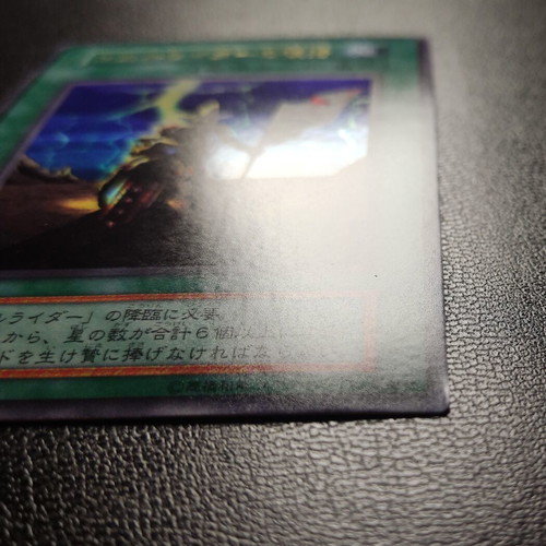 Revival of Dokurorider Ultra Rare Yu-Gi-Oh! card