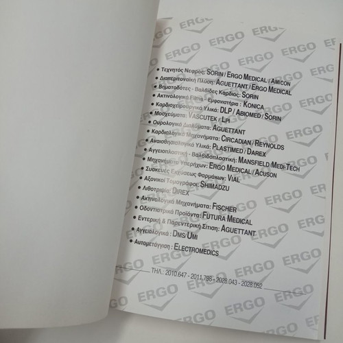 Agenda diary 1989 ERGO used, blank