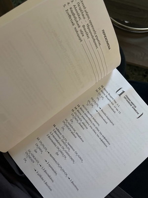 Chemistry textbook like new