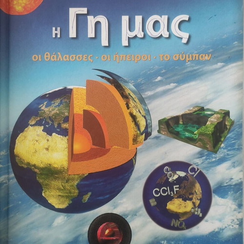 Compact Knowledge two volumes like new illustrated encyclopedia
