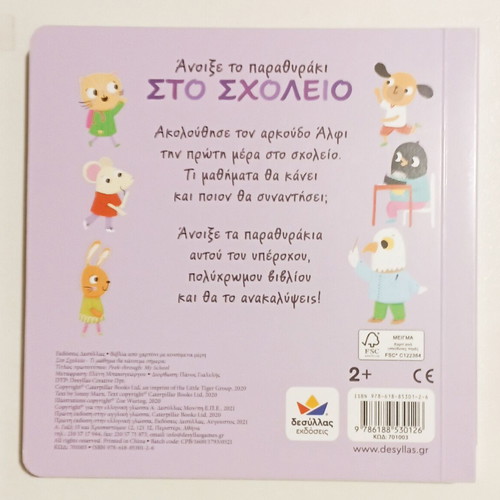 Book Open the Little Window at School new